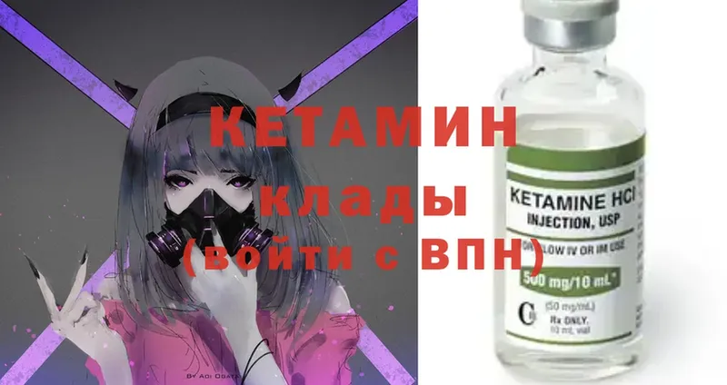 КЕТАМИН ketamine  OMG вход  Белорецк 