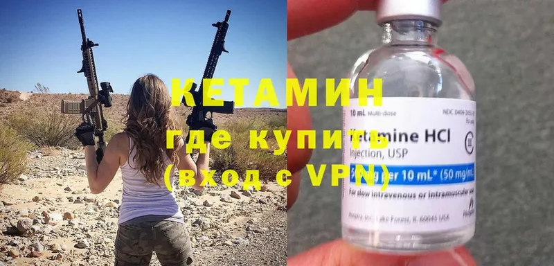 КЕТАМИН ketamine Белорецк